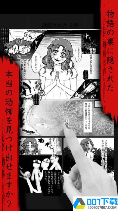 看懂了就很恐怖的漫画app下载_看懂了就很恐怖的漫画app最新版免费下载