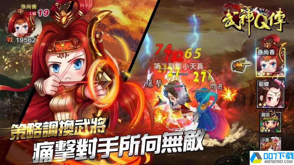 武神Q传app下载_武神Q传app最新版免费下载