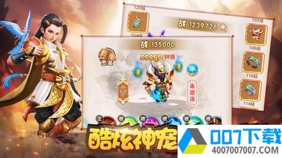 梦幻捉妖记app下载_梦幻捉妖记app最新版免费下载