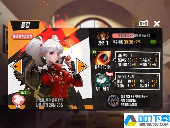 上班君来做魔王吧app下载_上班君来做魔王吧app最新版免费下载