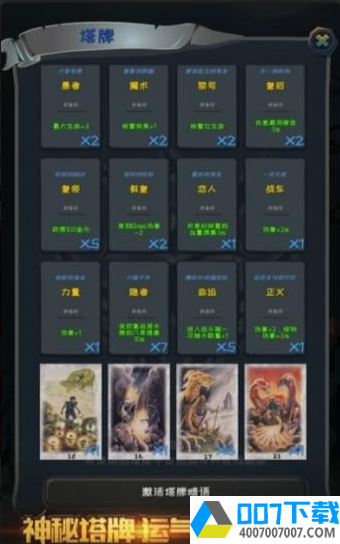 深渊魔塔app下载_深渊魔塔app最新版免费下载