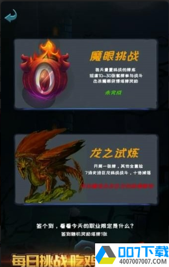 深渊魔塔app下载_深渊魔塔app最新版免费下载