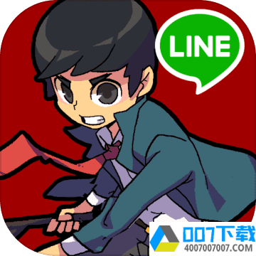 LINE僵尸学院app下载_LINE僵尸学院app最新版免费下载