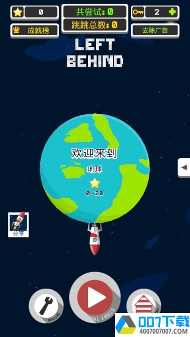 星际追逐app下载_星际追逐app最新版免费下载