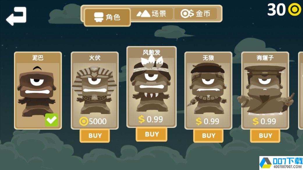 泥巴创世纪app下载_泥巴创世纪app最新版免费下载