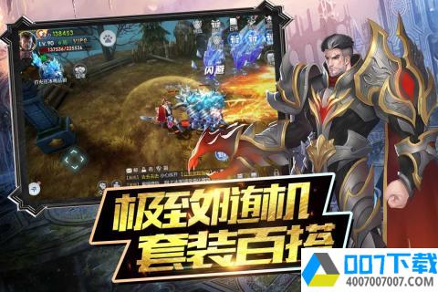 魔神战纪2果盘版app下载_魔神战纪2果盘版app最新版免费下载