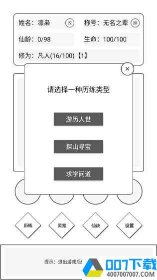 简仙app下载_简仙app最新版免费下载