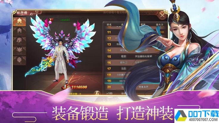 武侠剑神app下载_武侠剑神app最新版免费下载