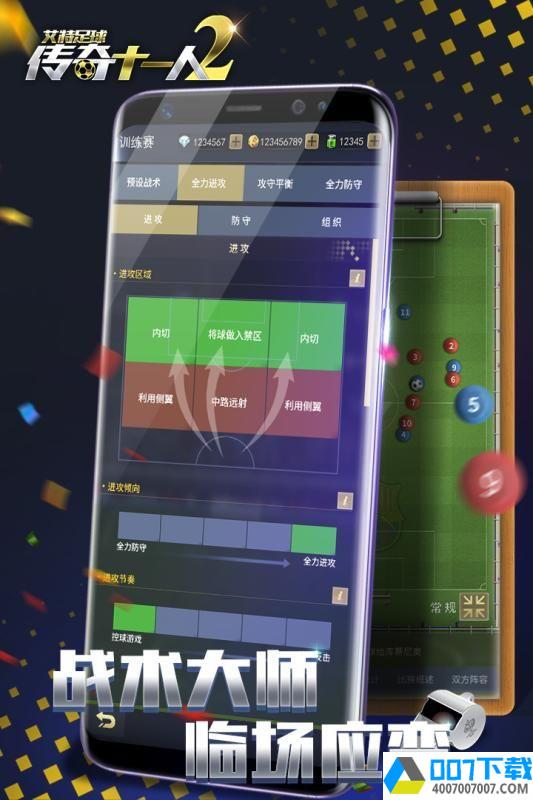 艾特足球app下载_艾特足球app最新版免费下载