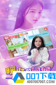 心动女友手游app下载_心动女友手游app最新版免费下载