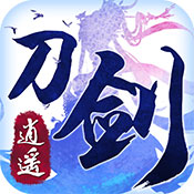 刀剑逍遥仙豆app下载_刀剑逍遥仙豆app最新版免费下载