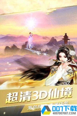 星月沧海app下载_星月沧海app最新版免费下载