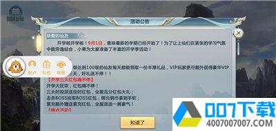 九仙传记app下载_九仙传记app最新版免费下载