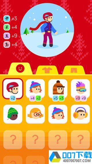 快乐冬运app下载_快乐冬运app最新版免费下载