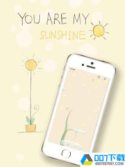 你是我的阳光app下载_你是我的阳光app最新版免费下载