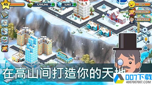 雪城冰雪村庄世界app下载_雪城冰雪村庄世界app最新版免费下载