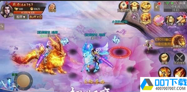 极道天魔app下载_极道天魔app最新版免费下载