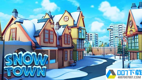 雪城冰雪村庄世界app下载_雪城冰雪村庄世界app最新版免费下载