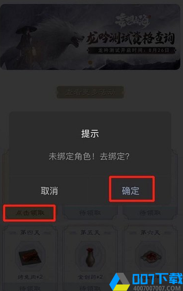 妄想山海藏宝阁图