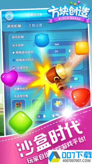 方块创造app下载_方块创造app最新版免费下载