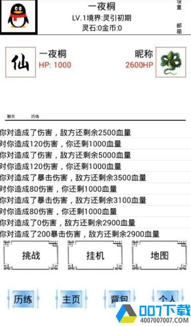 仙墟app下载_仙墟app最新版免费下载