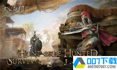 kingOfHuntersapp下载_kingOfHuntersapp最新版免费下载