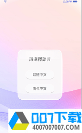 选择爱情app下载_选择爱情app最新版免费下载