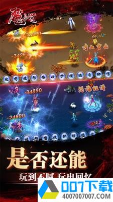 魔与道olapp下载_魔与道olapp最新版免费下载