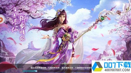 天龙武神诀app下载_天龙武神诀app最新版免费下载