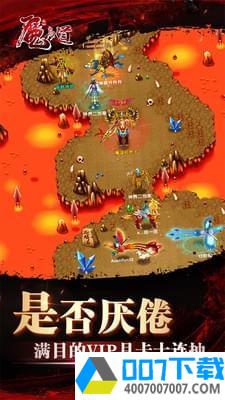 魔与道olapp下载_魔与道olapp最新版免费下载