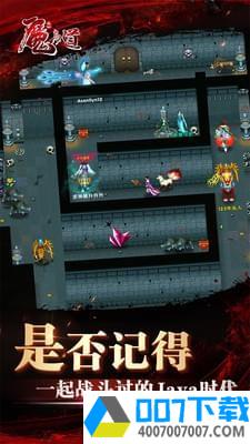 魔与道olapp下载_魔与道olapp最新版免费下载