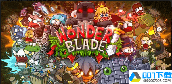 WonderBladeapp下载_WonderBladeapp最新版免费下载