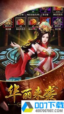 三国华章app下载_三国华章app最新版免费下载