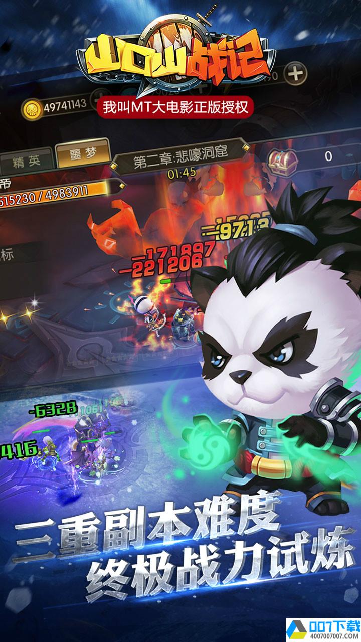 梦三国果盘版app下载_梦三国果盘版app最新版免费下载