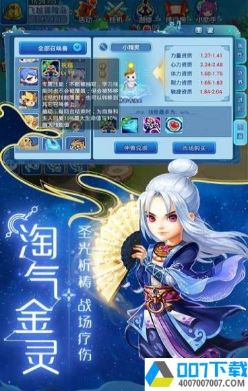 梦幻水浒果盘版app下载_梦幻水浒果盘版app最新版免费下载