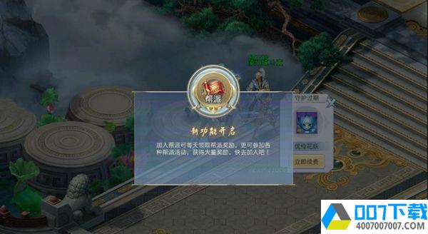 轩仙封神app下载_轩仙封神app最新版免费下载