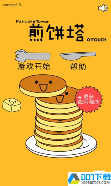 煎饼塔app下载_煎饼塔app最新版免费下载