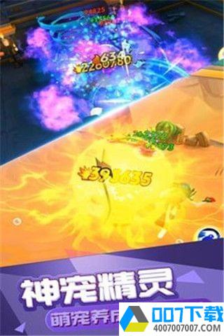 海扁火箭队app下载_海扁火箭队app最新版免费下载