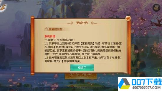 一剑天涯app下载_一剑天涯app最新版免费下载