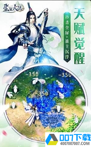 坠星大陆app下载_坠星大陆app最新版免费下载