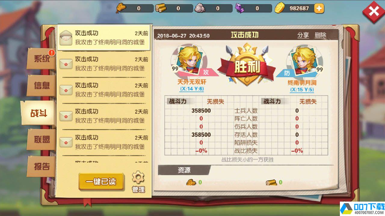 恩洛斯之王app下载_恩洛斯之王app最新版免费下载