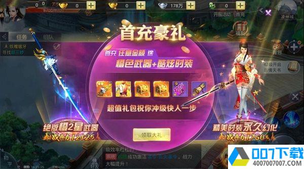 轩仙封神app下载_轩仙封神app最新版免费下载