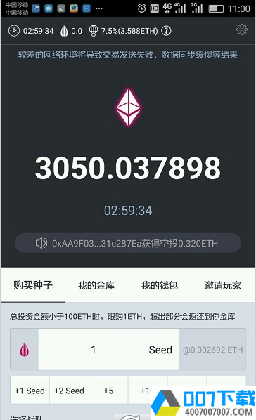 lastwinnerapp下载_lastwinnerapp最新版免费下载