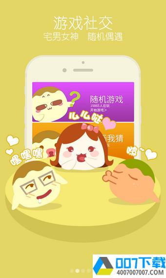 你画我来猜app下载_你画我来猜app最新版免费下载