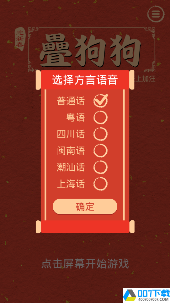 叠狗狗app下载_叠狗狗app最新版免费下载