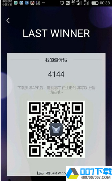 lastwinnerapp下载_lastwinnerapp最新版免费下载