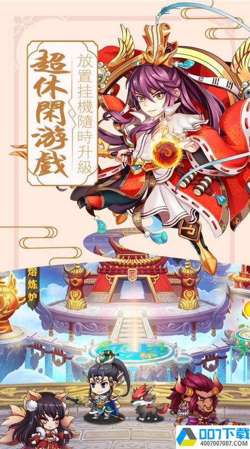 我不是妖神app下载_我不是妖神app最新版免费下载