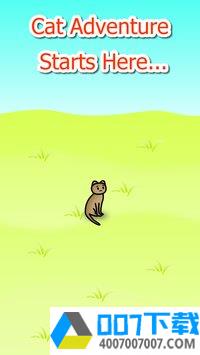 猫的冒险app下载_猫的冒险app最新版免费下载