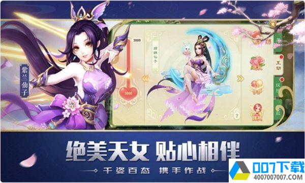 醉舞西游app下载_醉舞西游app最新版免费下载