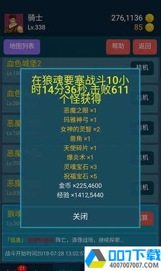 199放置app下载_199放置app最新版免费下载